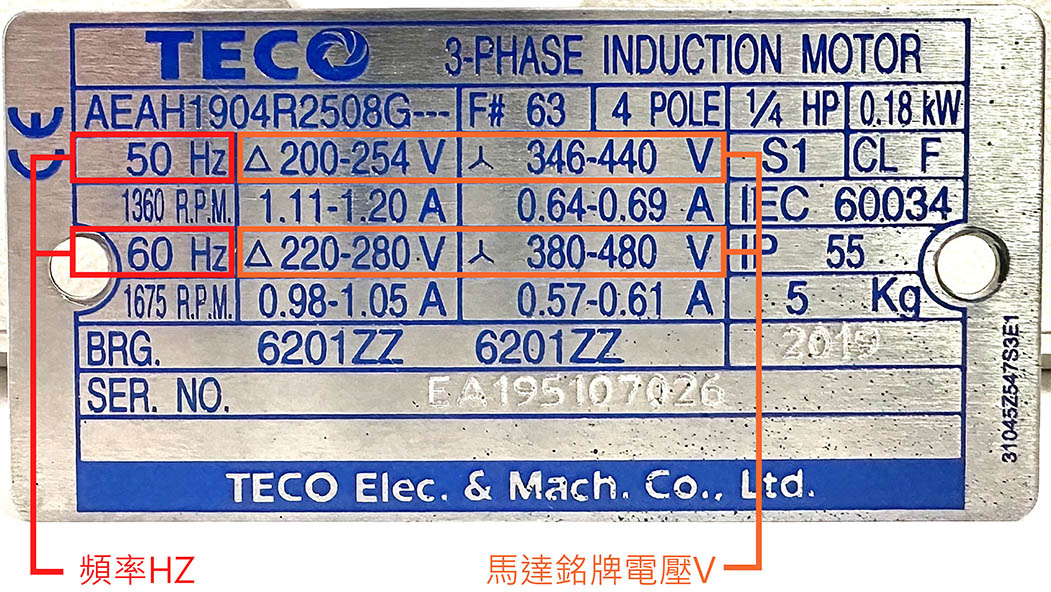 東元馬達銘牌|電壓赫茲 東元馬達銘牌|減速馬達,齒輪減速機